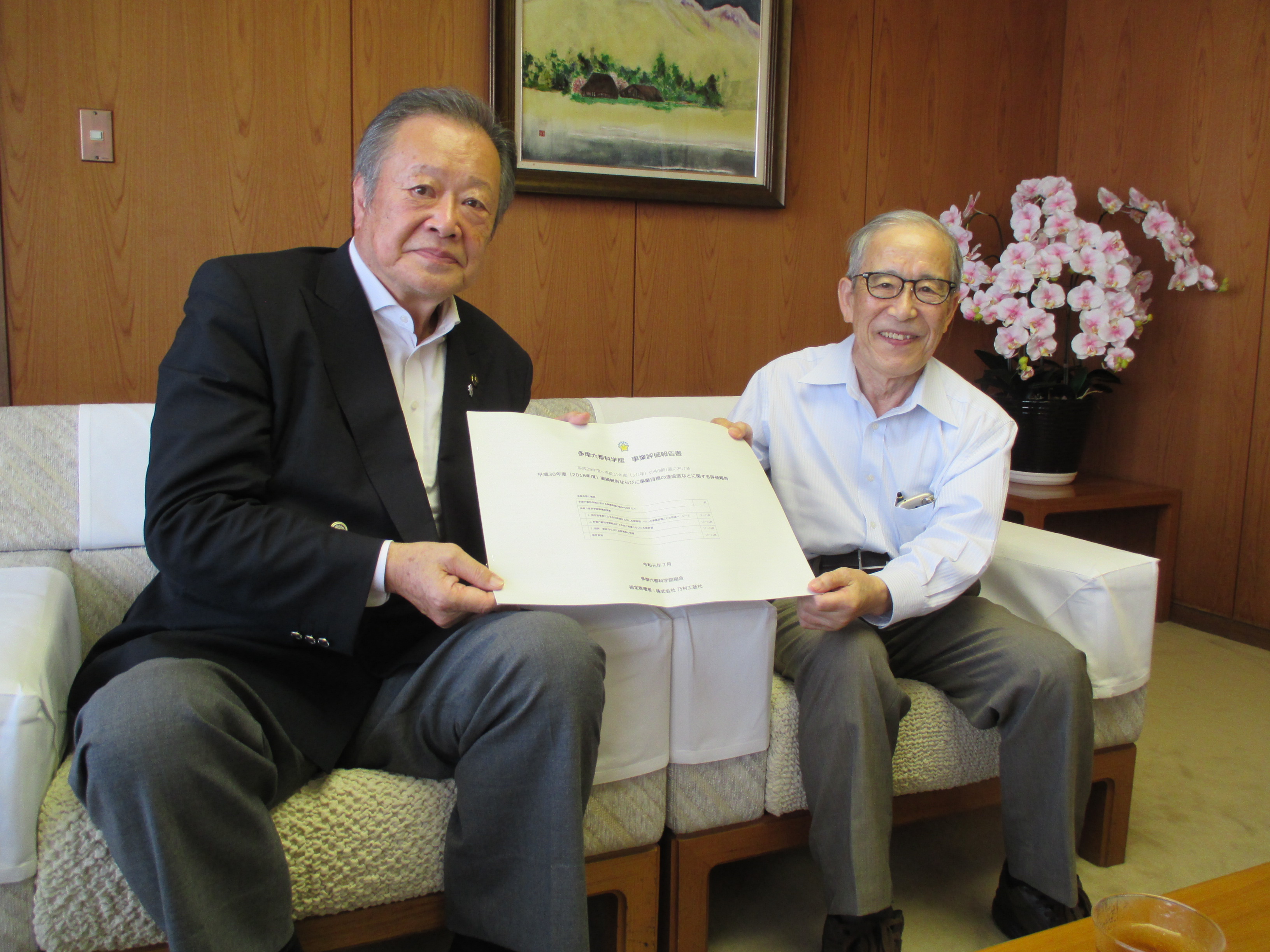 平成30年度事業評価報告書提出の様子